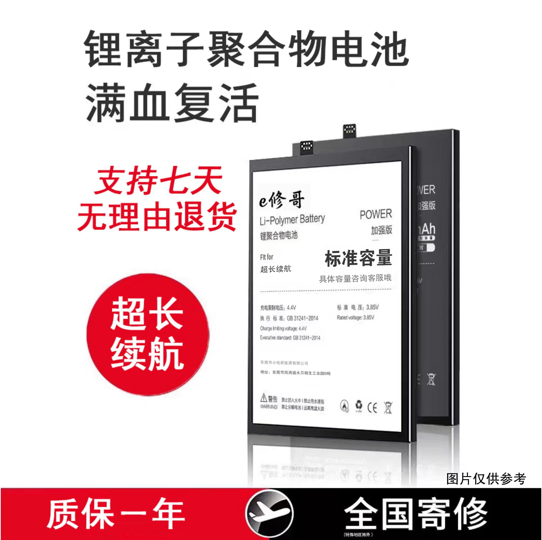 适配VIVO手机电池NEX系列超长续航待机耐用电池更换