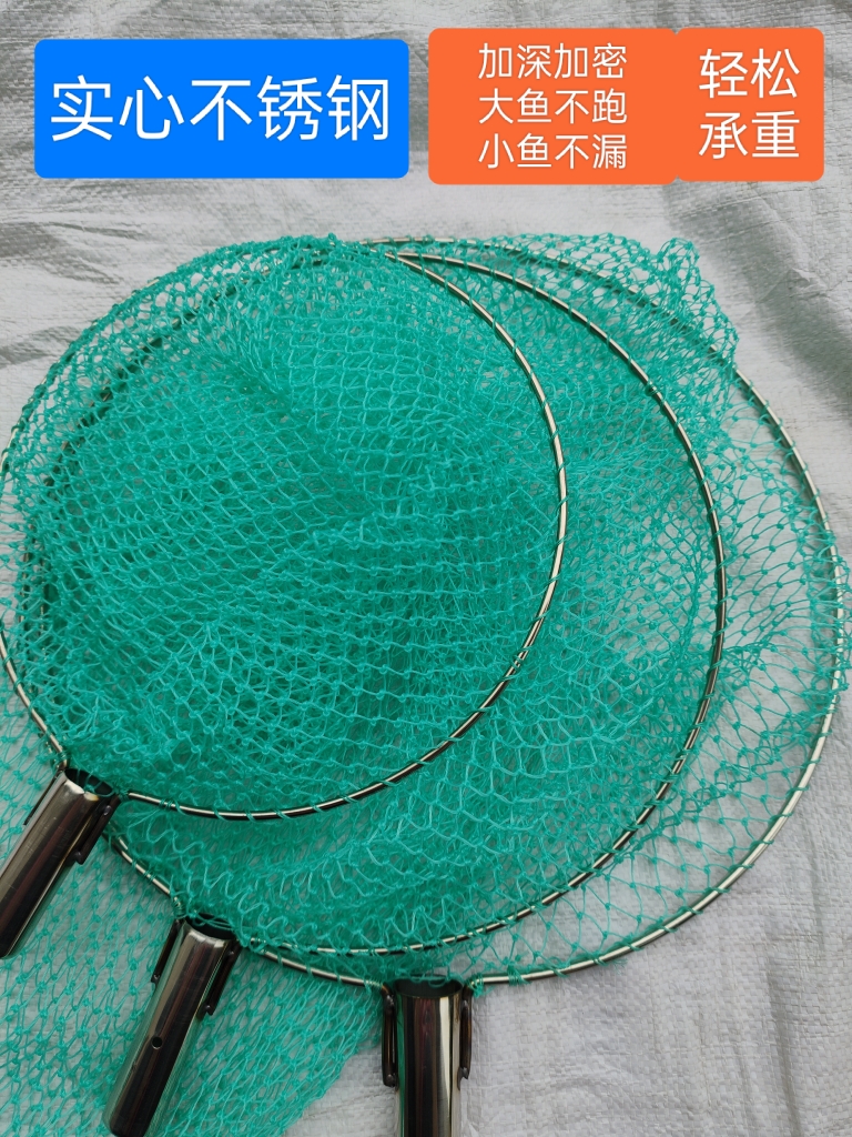 鱼网兜抄网头不锈钢实心捞鱼网头大物小眼细网圈鱼具钓鱼配件