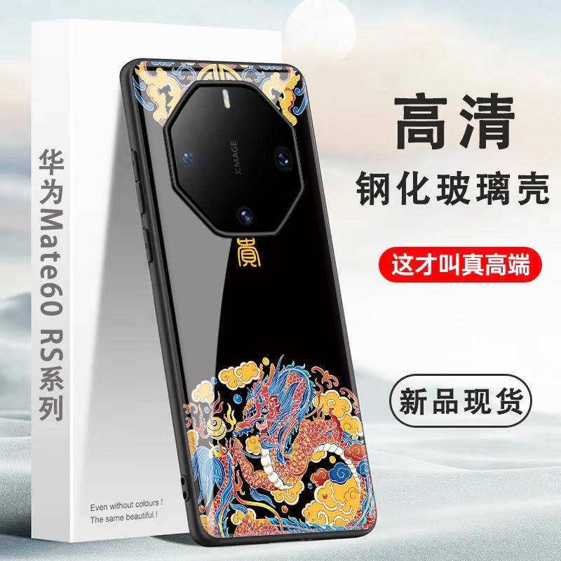 华为mate60rs保时捷手机壳防摔NOP-AN00玻璃壳国潮定制40rs全包