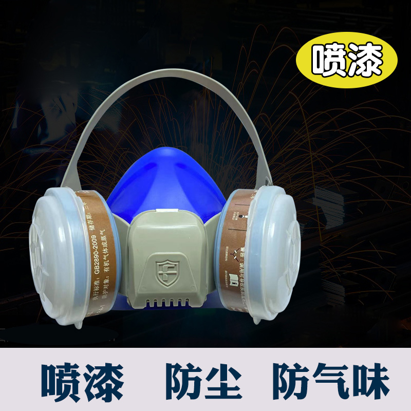 【正品喷漆】防毒面具喷漆防粉尘口罩防尘防柴油烟工业粉尘灰尘透气