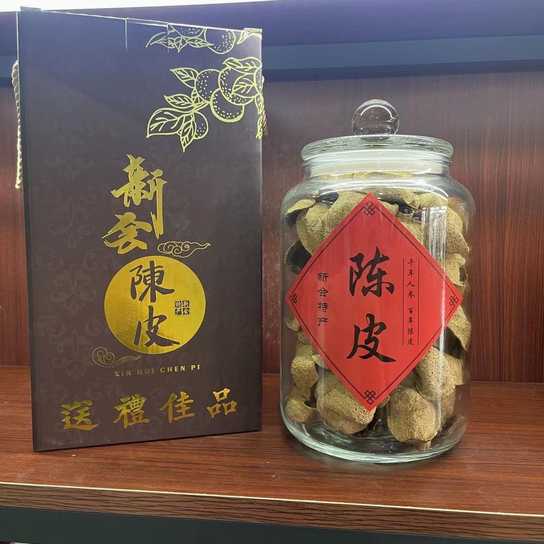 2008梅江驳枝大红皮新会陈皮纯生晒干仓陈皮陈皮正宗新会陈皮