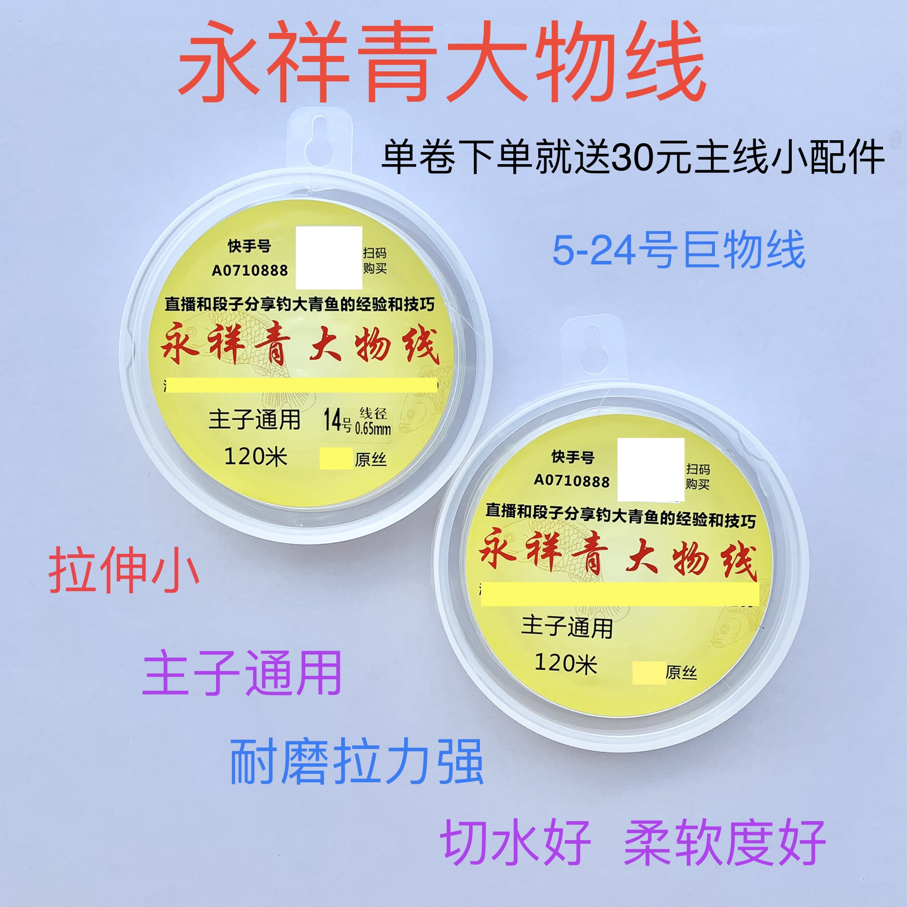 永祥青大物线(主子通用)巨物专用高柔软强拉力尼龙钓线(买二送一)