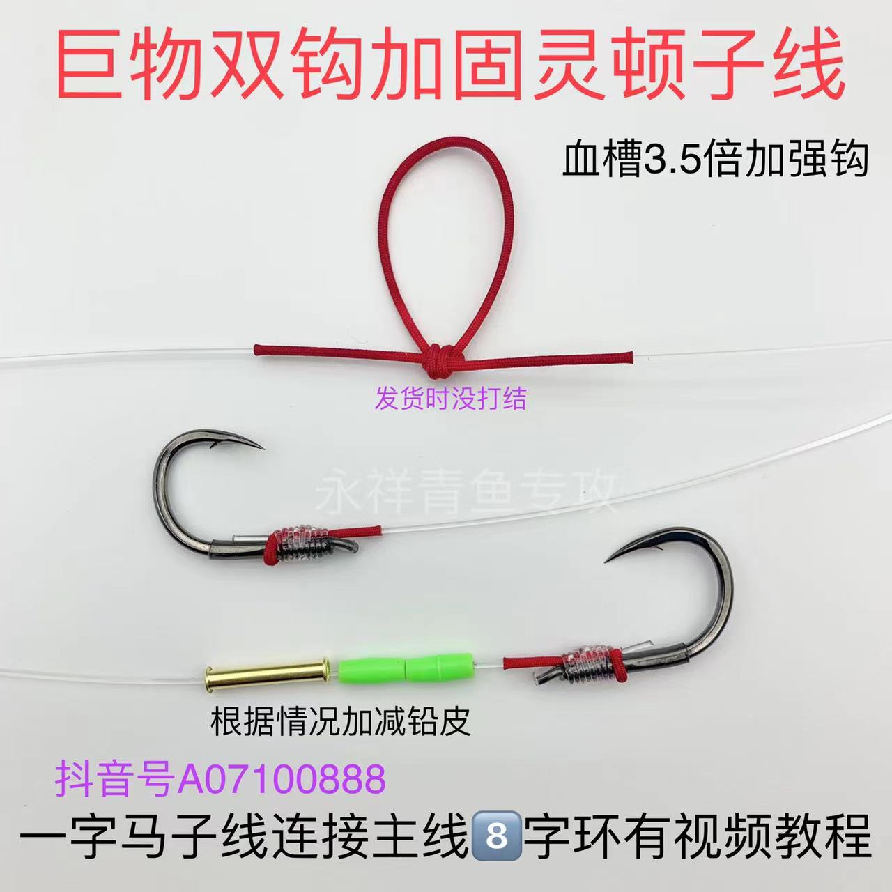 血槽3.5倍加强双钩加固无铅 灵顿子线（买五送一）