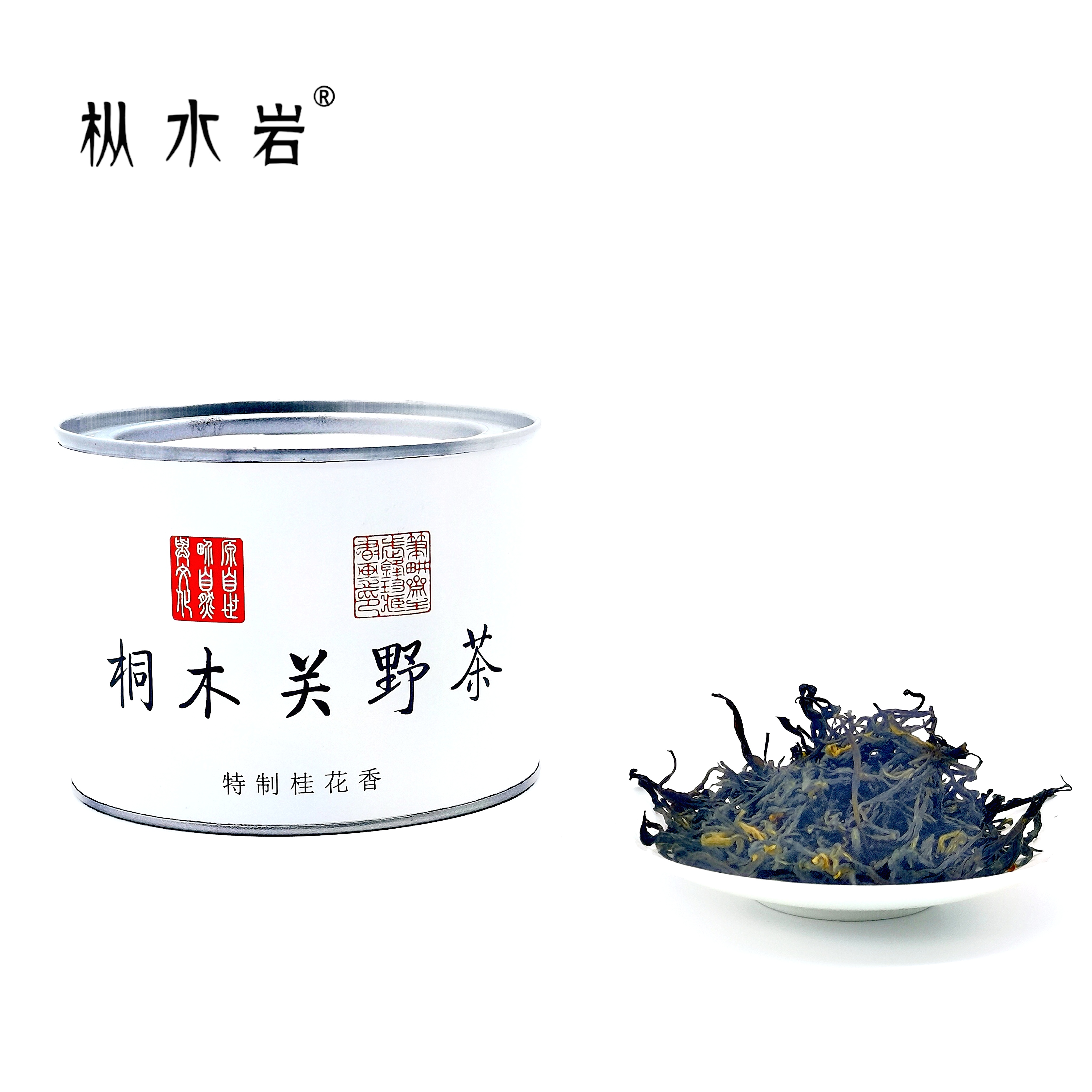 枞水岩桐木关野茶50克*1罐 正山小种红茶特制桂花香罐装