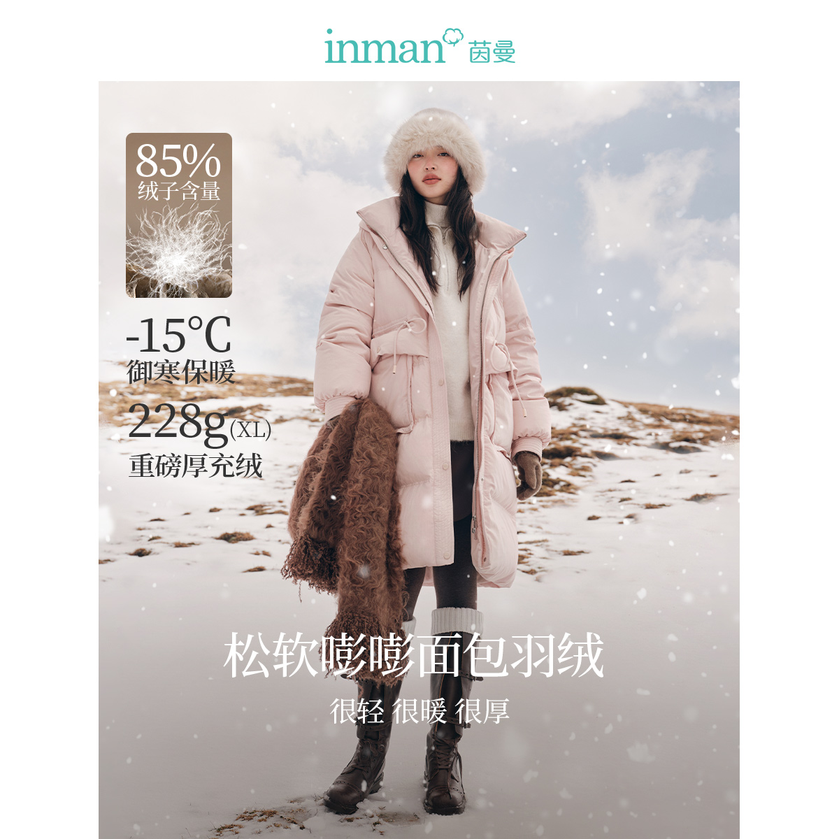 【雅丹风】茵曼2025冬季新款女羽绒服外套反季保暖连帽鸭绒女装休闲