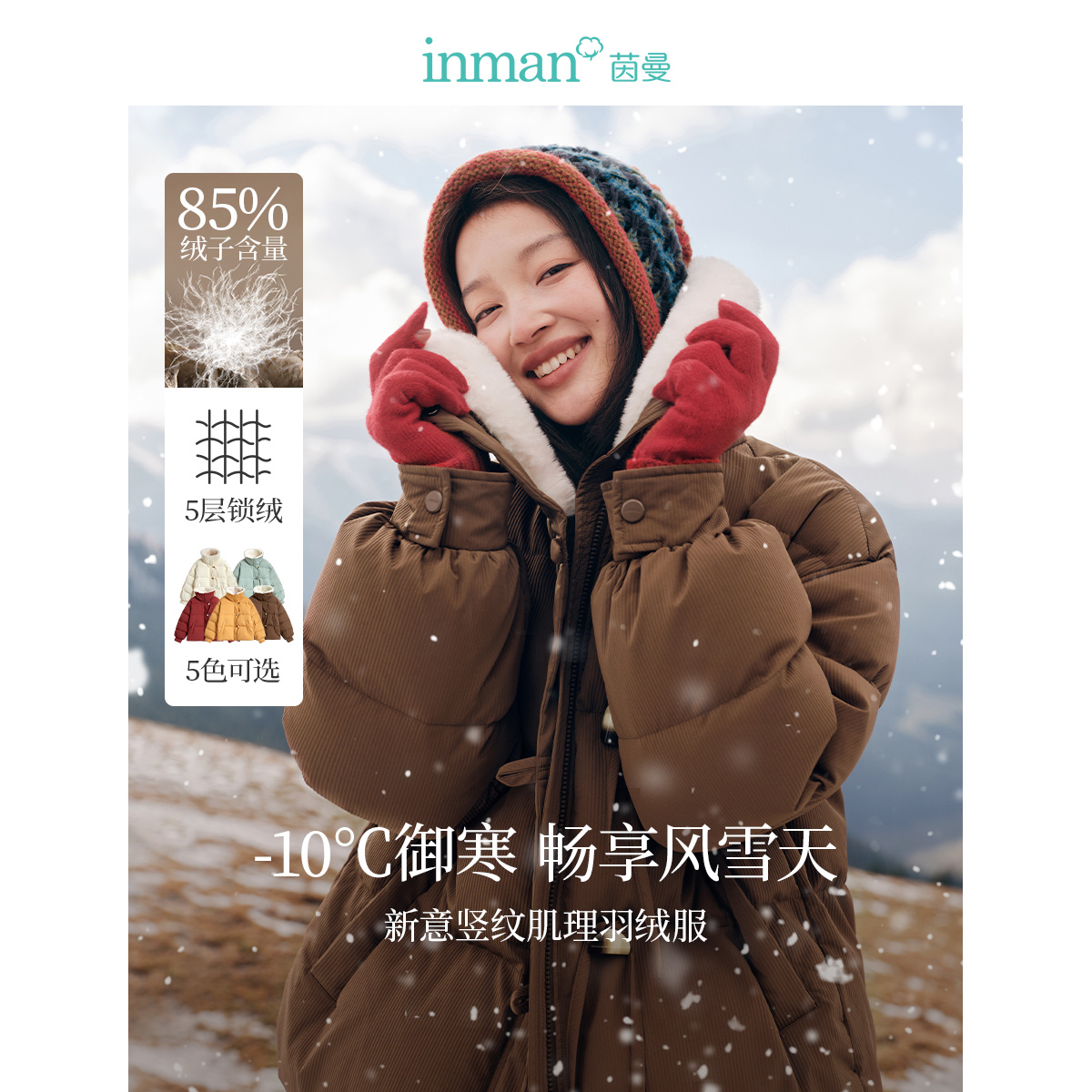 【新年穿搭】茵曼冬季女羽绒服短款新款外套毛领鸭绒面包保暖拼接风