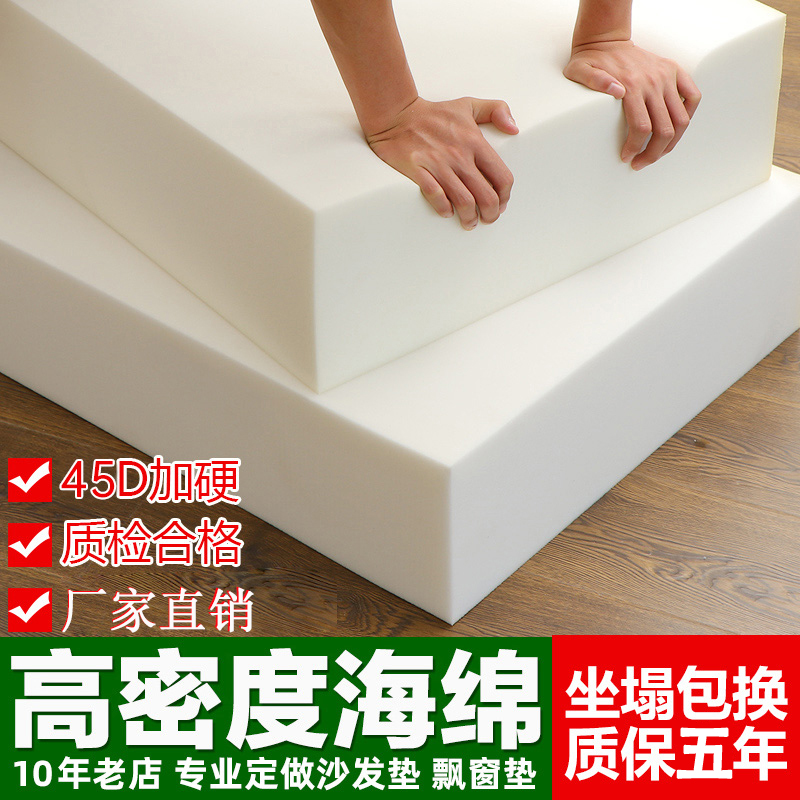 荣晟海绵床垫学生宿舍床垫单双人床垫45D高密度加硬