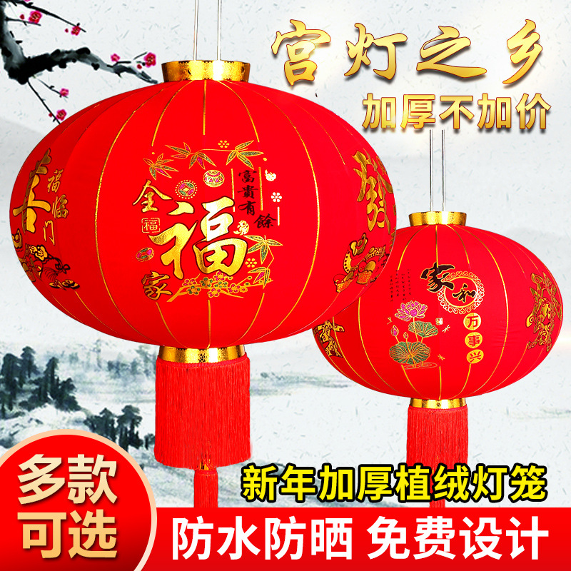 2024新款大红植绒灯笼挂饰春节户外大门口阳台一对装饰灯过年宫灯