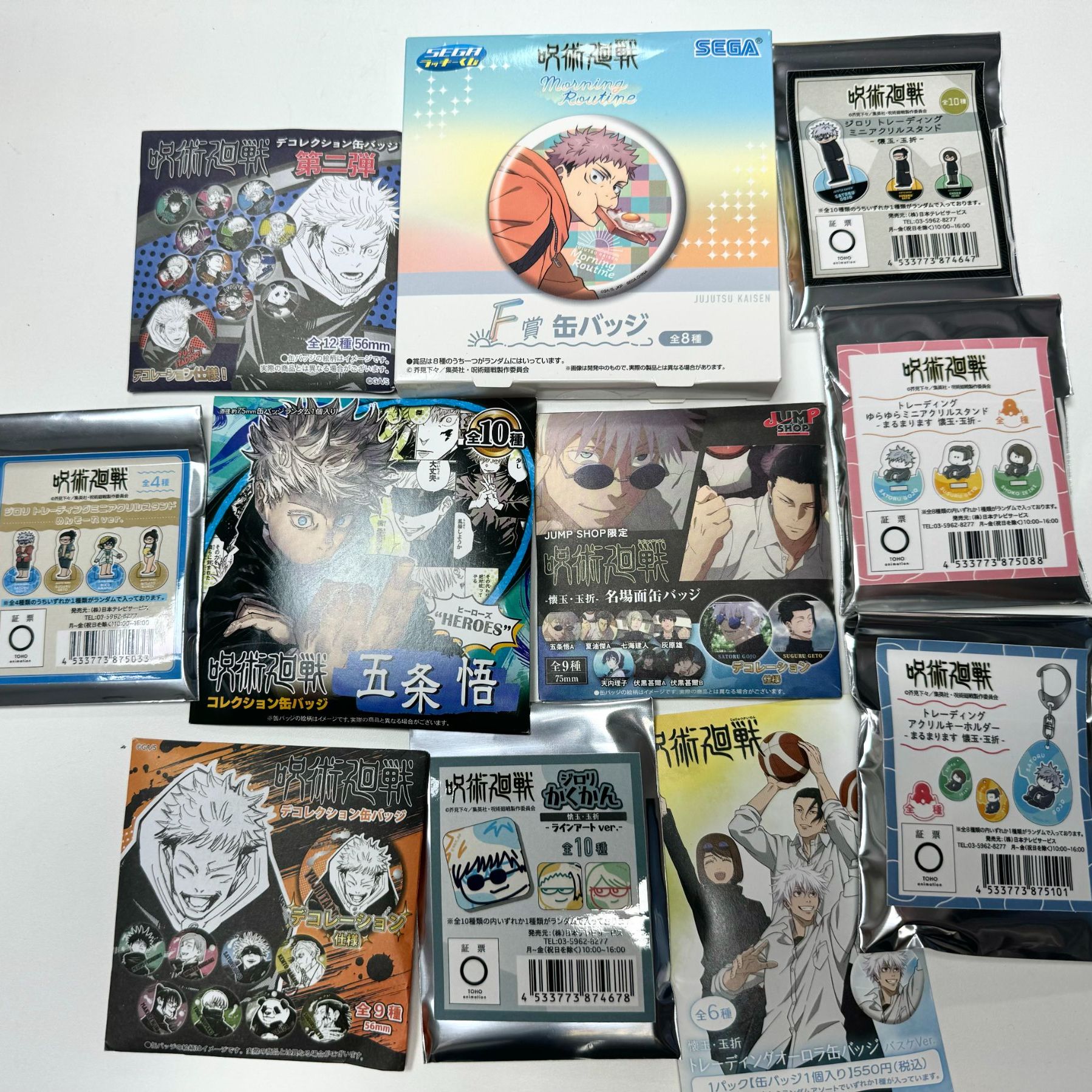 【乌云】纯咒术盲盒吧唧挂件大转盘混池（日谷 默认代拆）