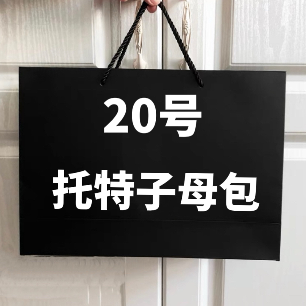 A【20号】 23年王炸款大包 大容量软皮大包配小包77019-1