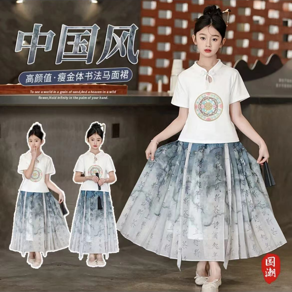 夏款马面裙套装1691