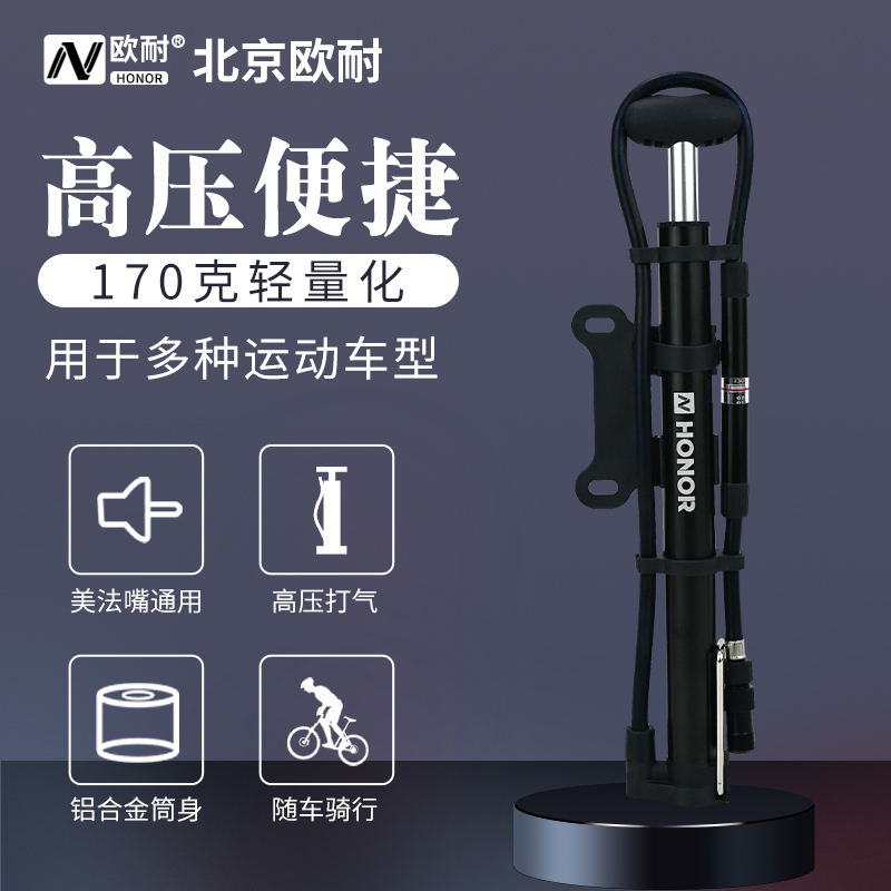 欧耐公路车山地自行车打气筒便携迷你高压带气压表打气筒自行车