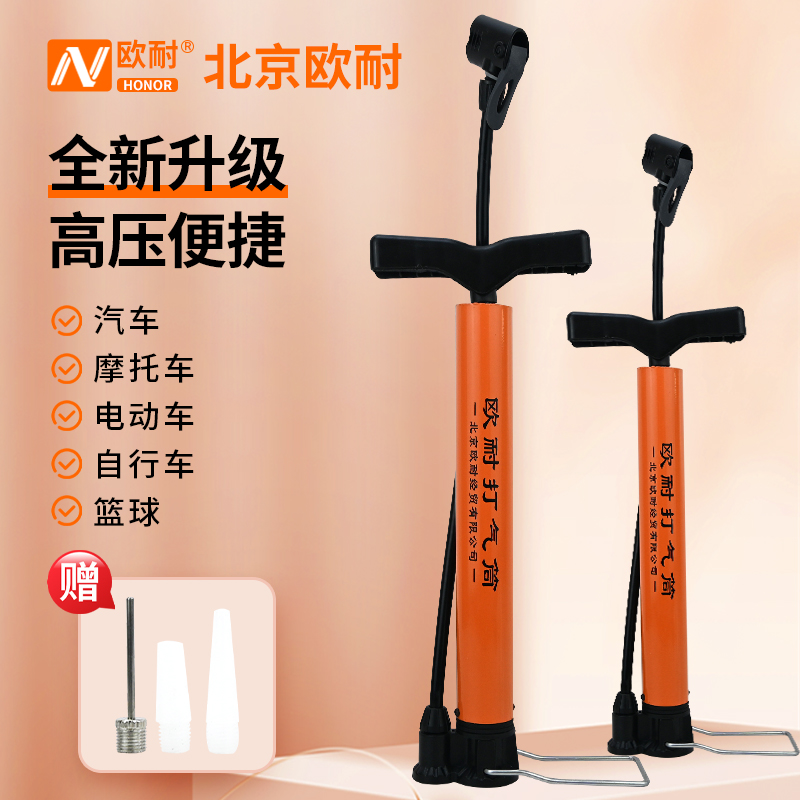 欧耐便携式迷你打气筒自行车电动车篮球打气筒车载打气筒自行车