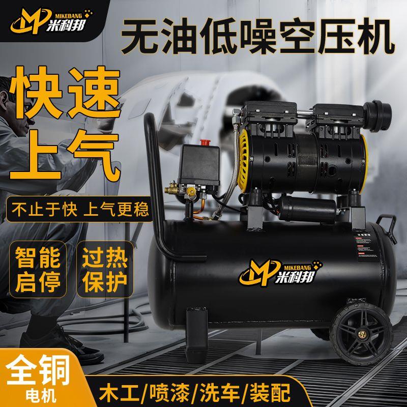 静音小型空压机打气泵220V家用充气泵木工空气压缩机家用无油机