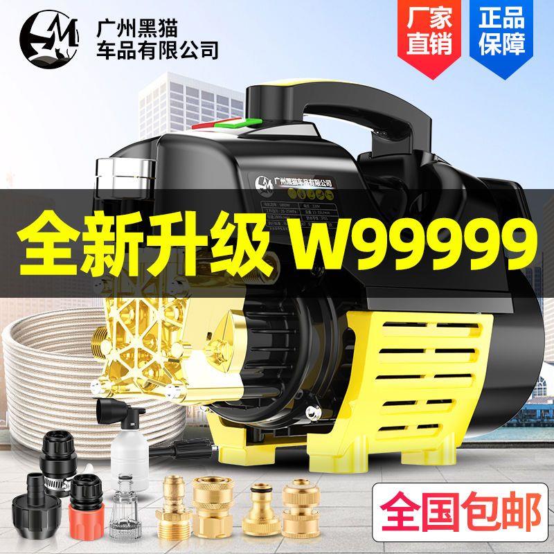 黑猫家用220V洗车机高压强力大功率全自动洗车神器便捷式刷车水泵