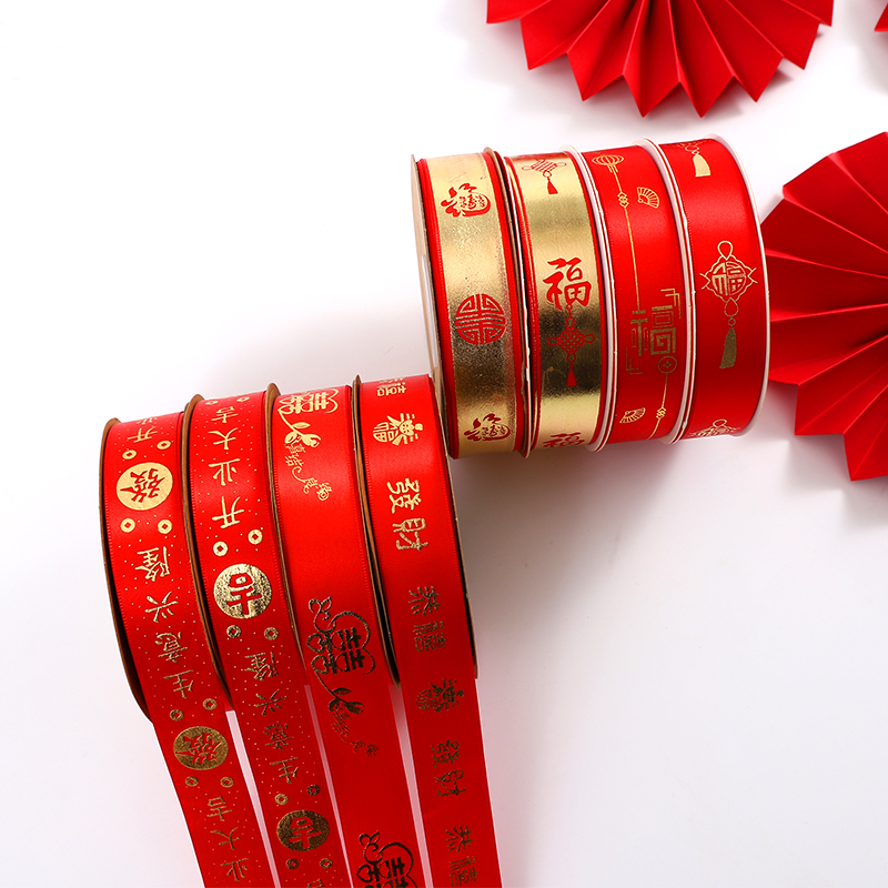 【御花园】网红开业花篮丝带喜庆花束包装织带红色烫金缎带