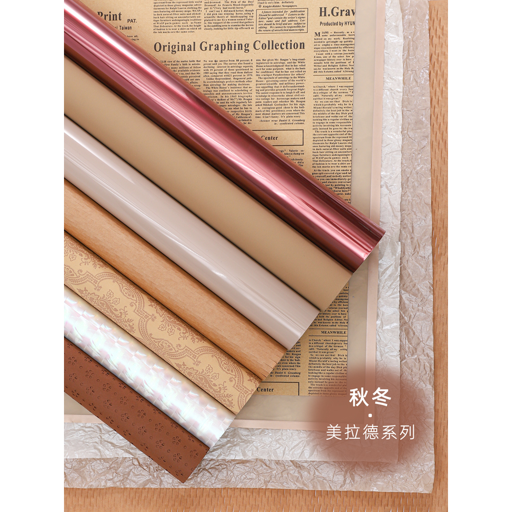 【御花园】秋冬咖色包装纸风华纸压纹纸美拉德系列花束包花纸