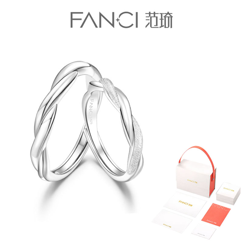 925银戒指 Fanci情意绵绵情侣对戒范琦家戒指开口刻字纪念礼物