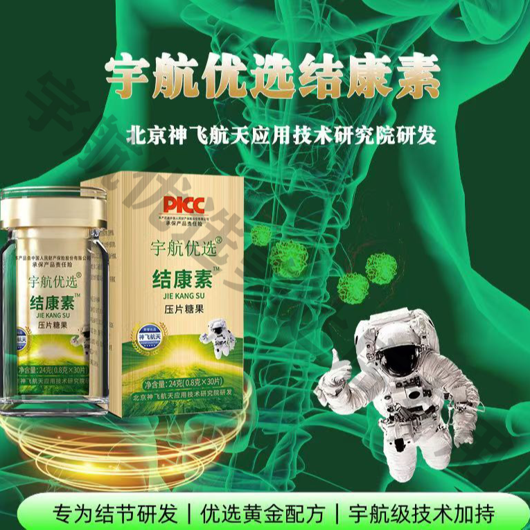 3瓶神飞航天结康素太空育种灵芝全身结攮肿硬块瘤控消疏通