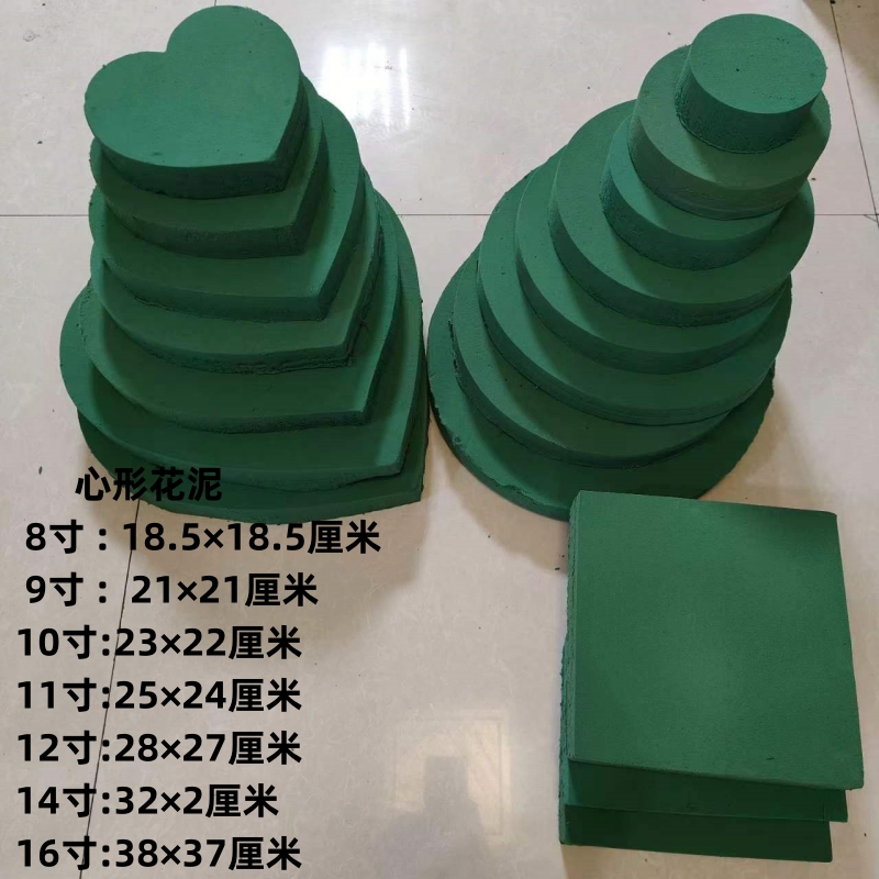 心形花泥板心形盒子底托底座心形花束花泥吸水海绵插鲜花DIY材料