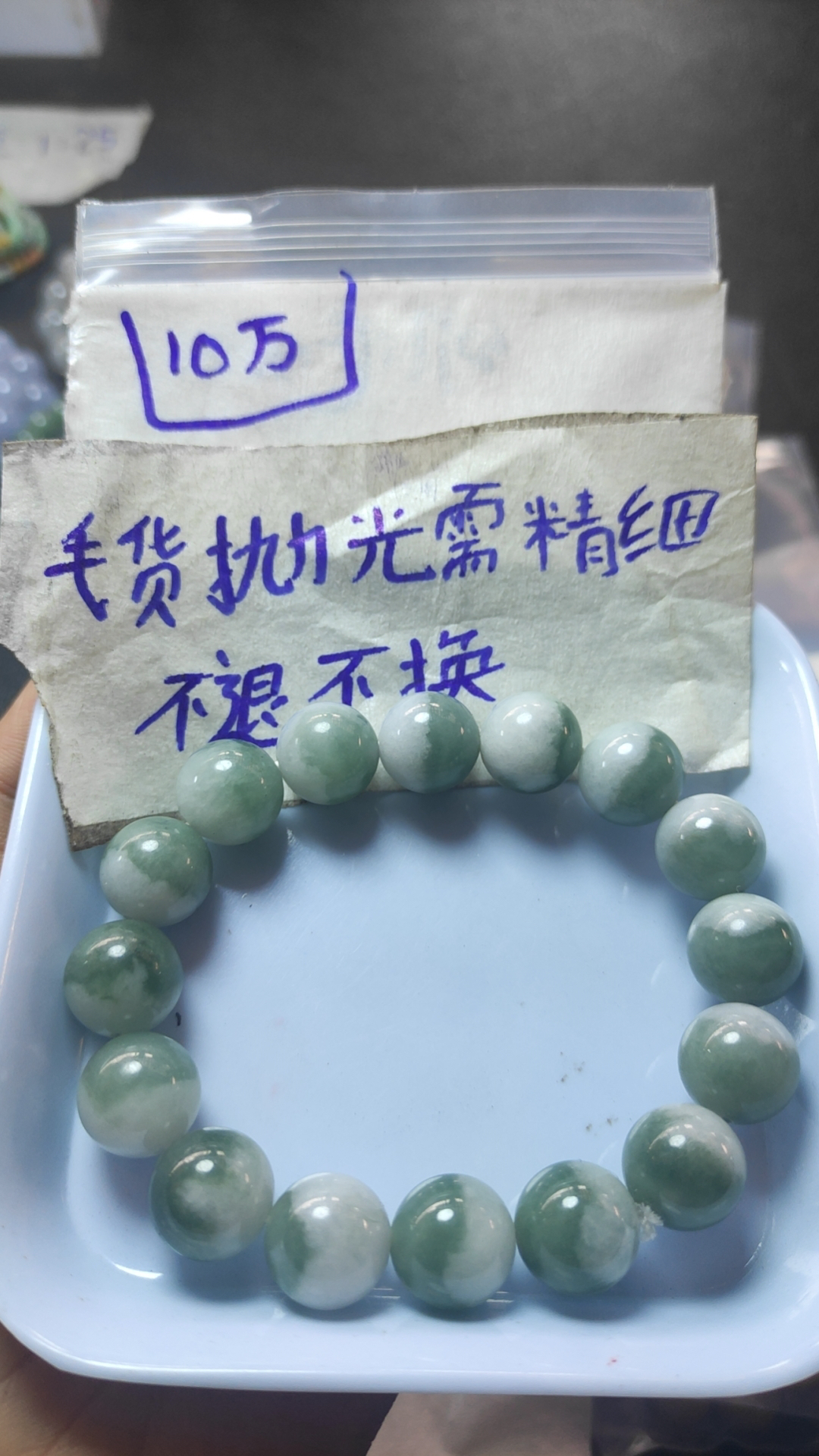 卡13+半山水手串，毛货需抛光