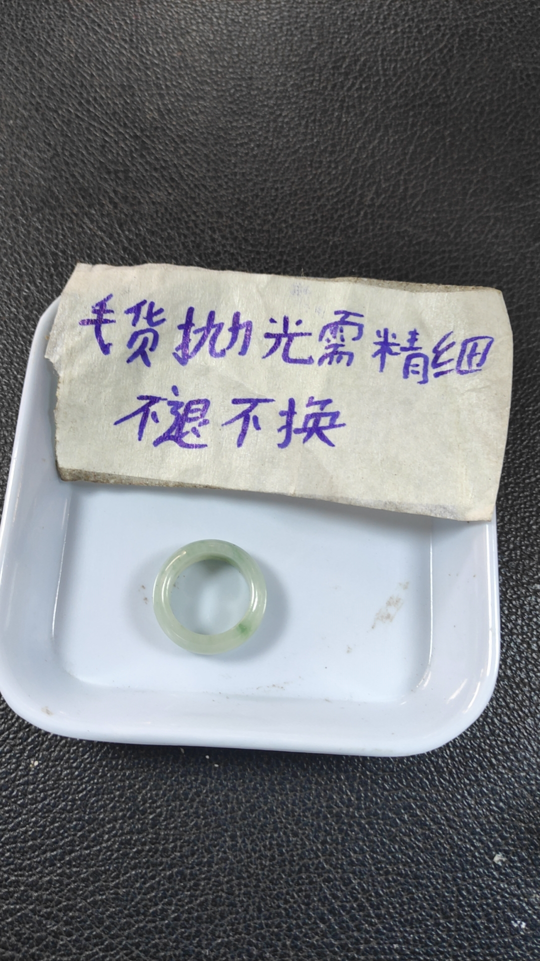 卡16.5戒圈，毛货需抛光