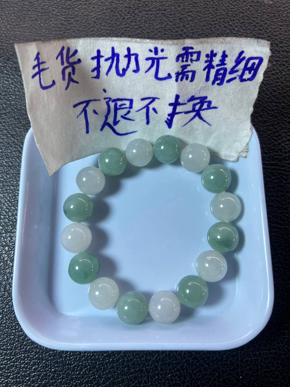 卡13左右手串，毛货需抛光