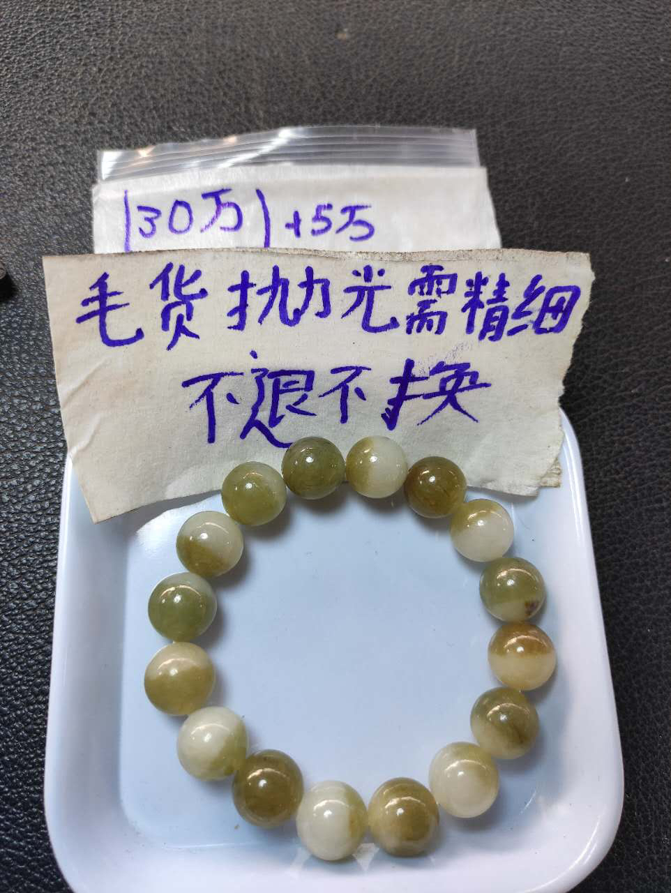 卡13半山水糯化手串