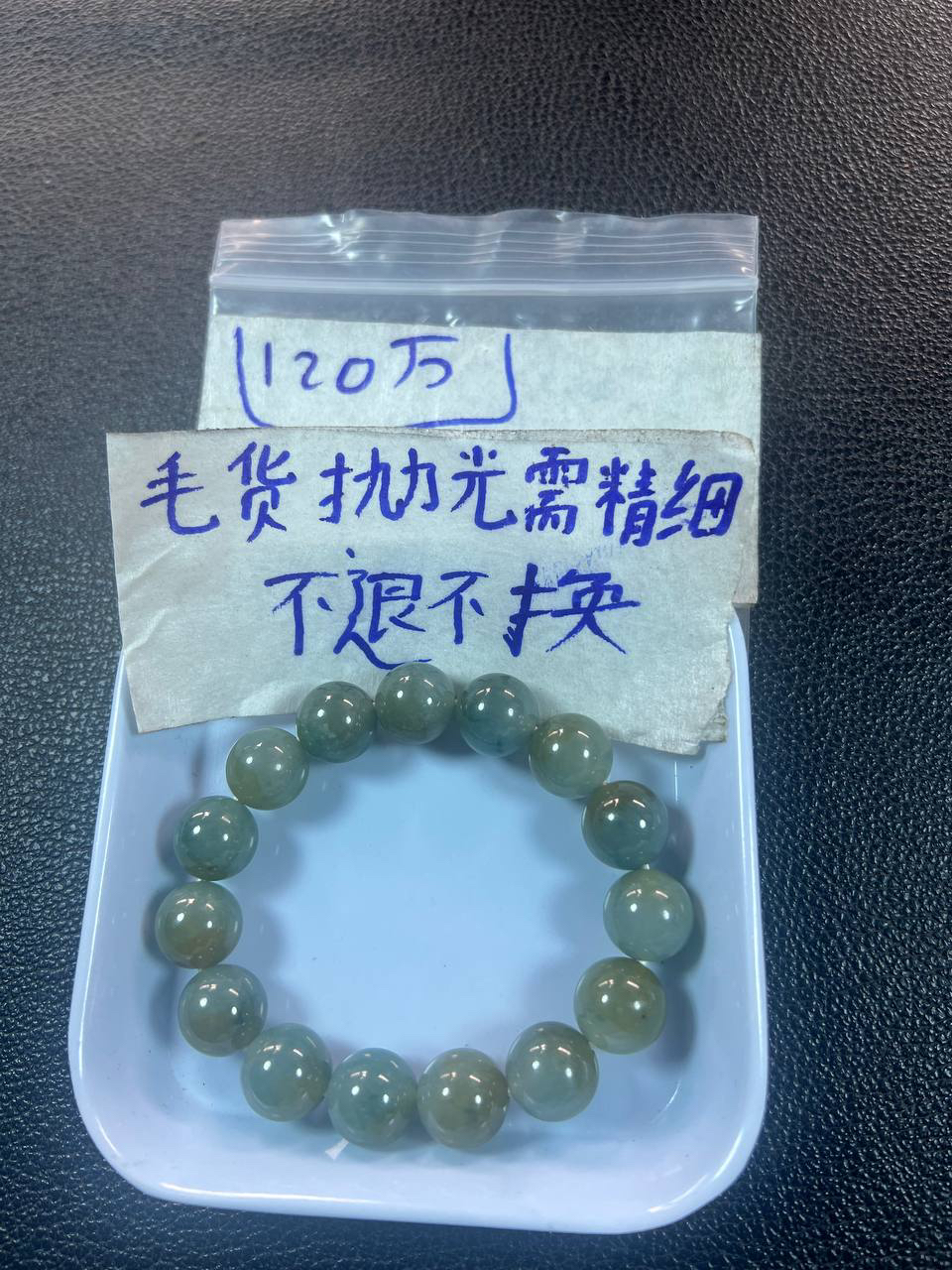卡13手串，毛货需抛光