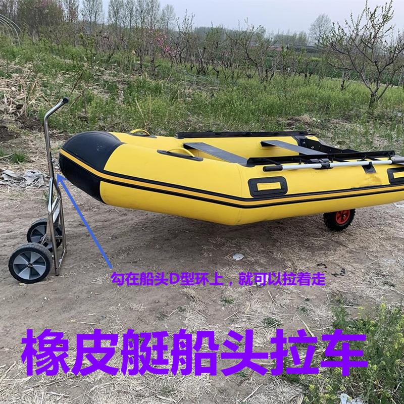橡皮艇冲锋舟船头拉车方便拖轮