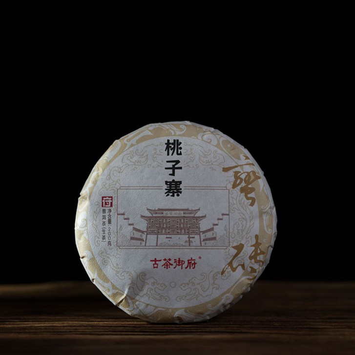 【2023桃子寨】 云南普洱茶生茶 桃子寨大树 纯料200克/饼