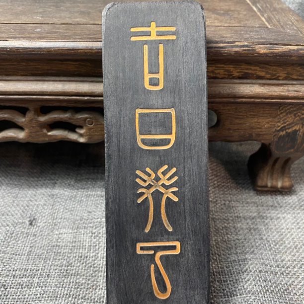 曹素功九十年代油烟加中草药