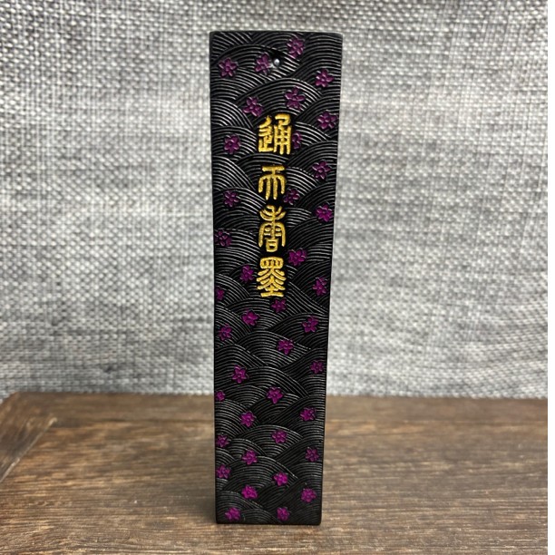 曹素功琅贤氏纯桐古法油烟一两