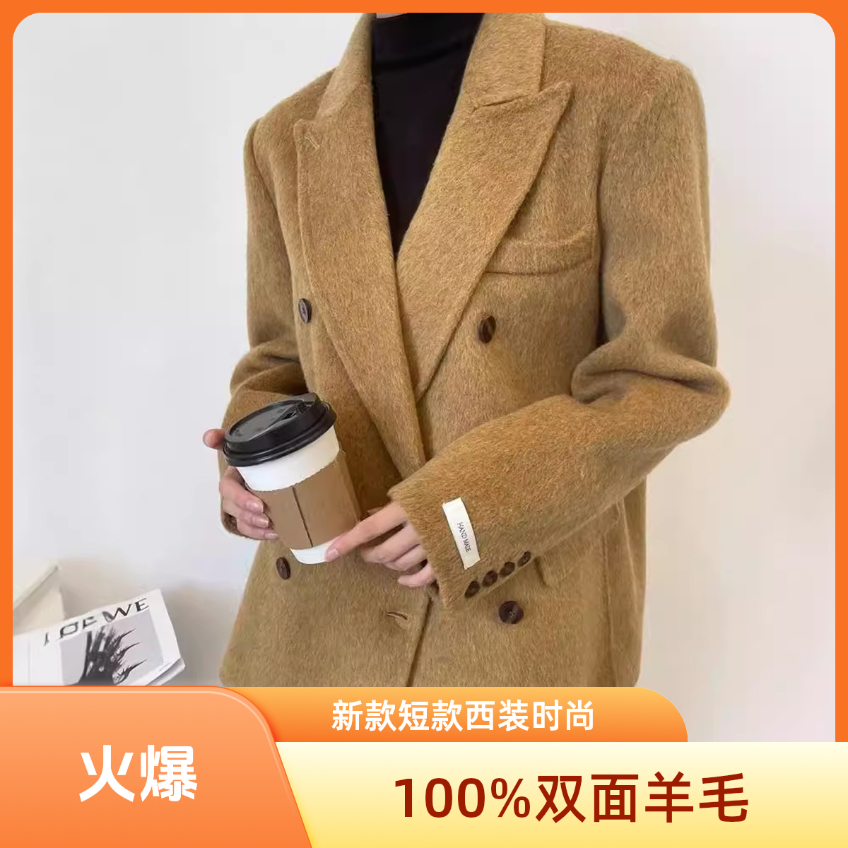 韩版秋冬气质外套西装短款羊毛毛呢双排扣双面100%绵羊毛长大衣