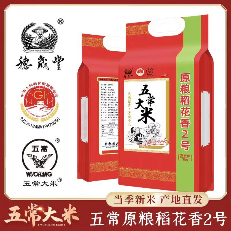 「生态种植8年，金奖大米」25五常有机大米龙凤山稻花香2号，10斤真空