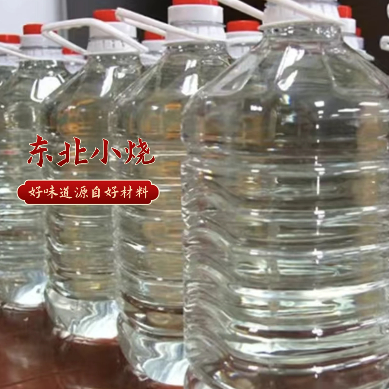 参妈妈纯粮50度东北小烧酒1L2.5L5L传统酿造工艺浓香醇厚上头50度