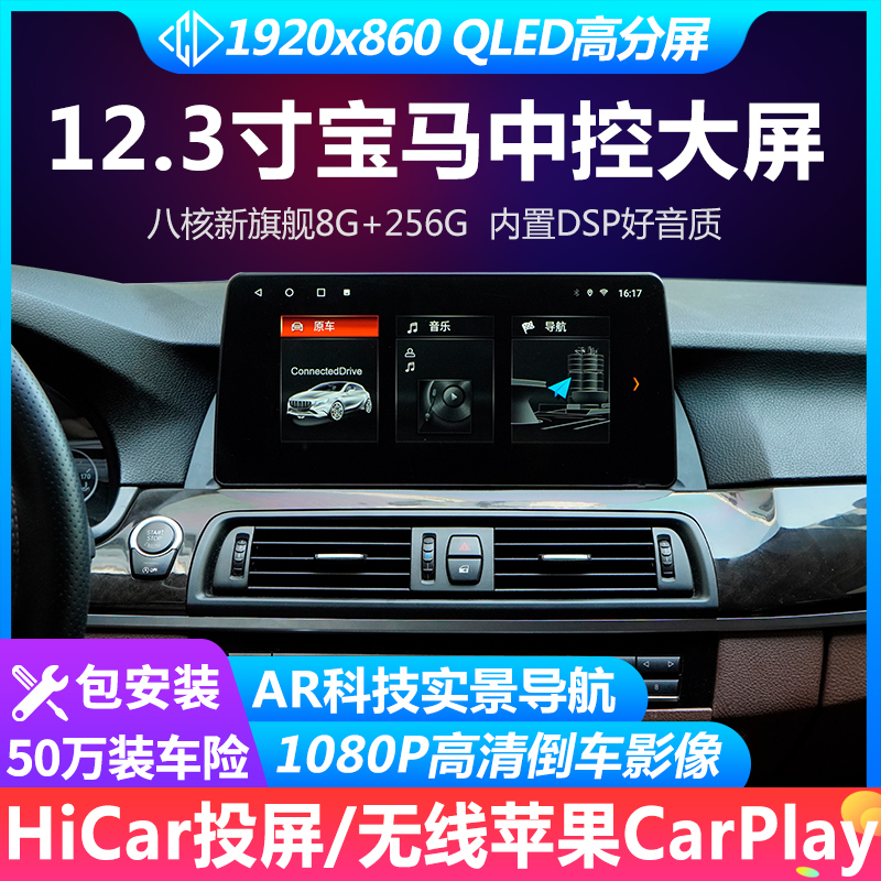 宝马汽车X1系X3系导航5系GT7系X4X56中控大屏显示360全景倒车影像