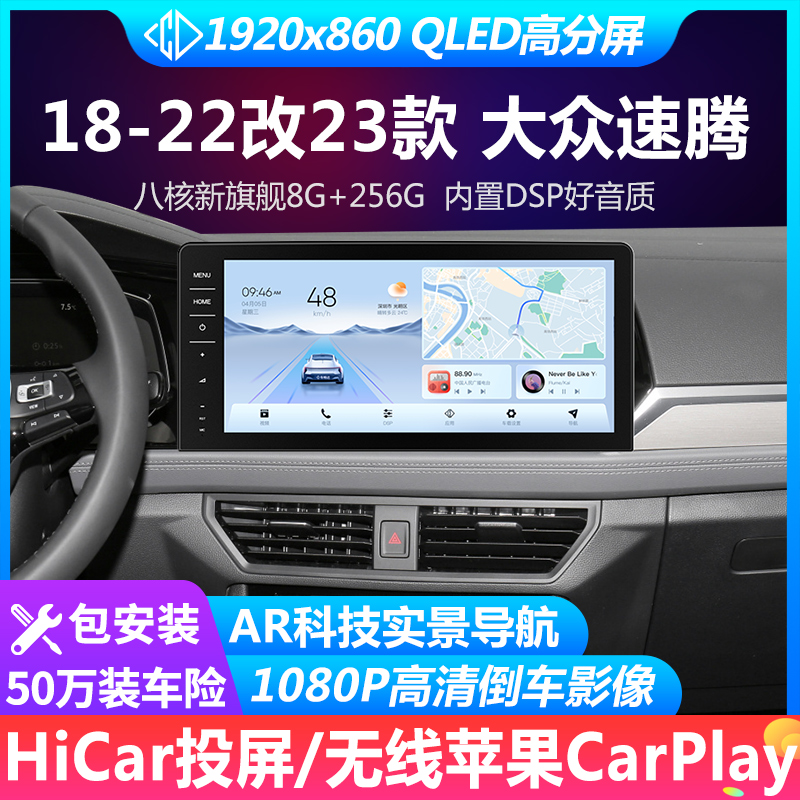 19-改23新款大众汽车速腾导航新速腾中控大屏显示360全景倒车影像