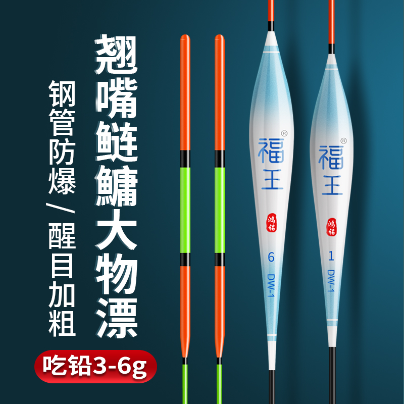 【大物白天漂】加粗超醒目湖库鱼漂长杆远投巨物青草防风抗走水鱼漂