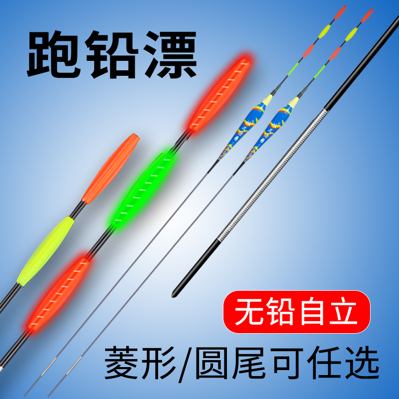超长跑铅夜光漂无铅自立日夜两用咬钩变色青鱼大物黑坑流氓浮漂