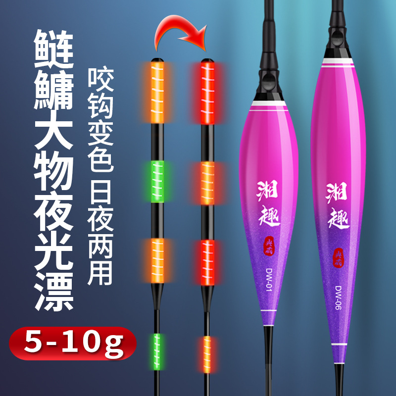 大物远投加粗超亮咬钩变色日夜两用巨物青草鱼鲢鳙远投夜钓夜光漂