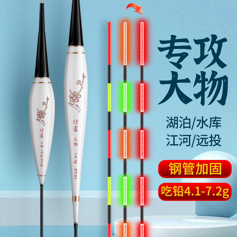 大物远投醒目深水青草鱼鲢鳙打浮浅水咬钩变色日夜两用电子夜光漂