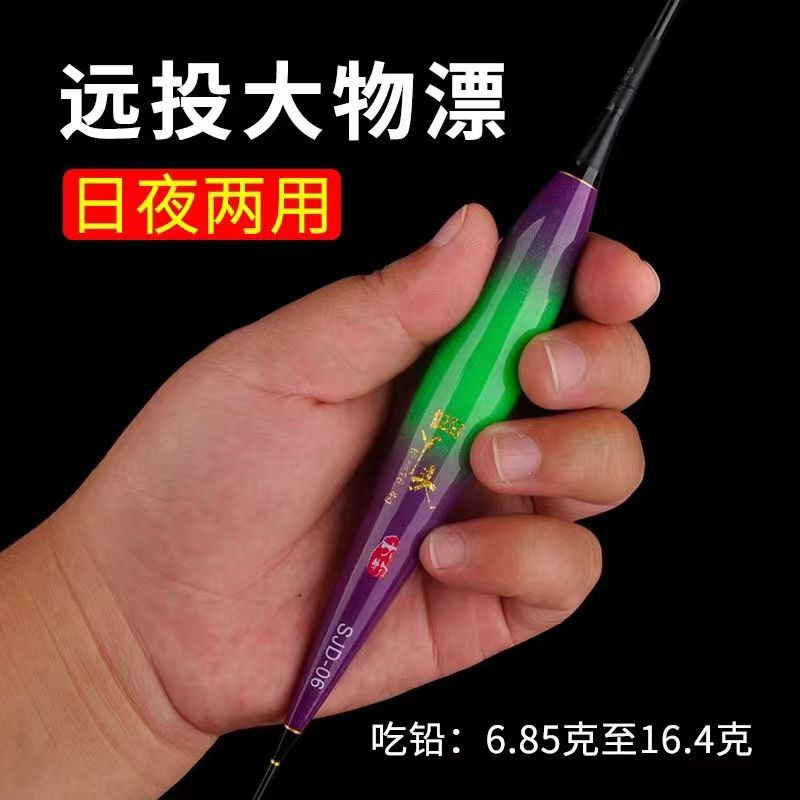 远投大物加粗超亮深水巨物青草鲢鳙日夜两用咬钩变色远投夜光漂