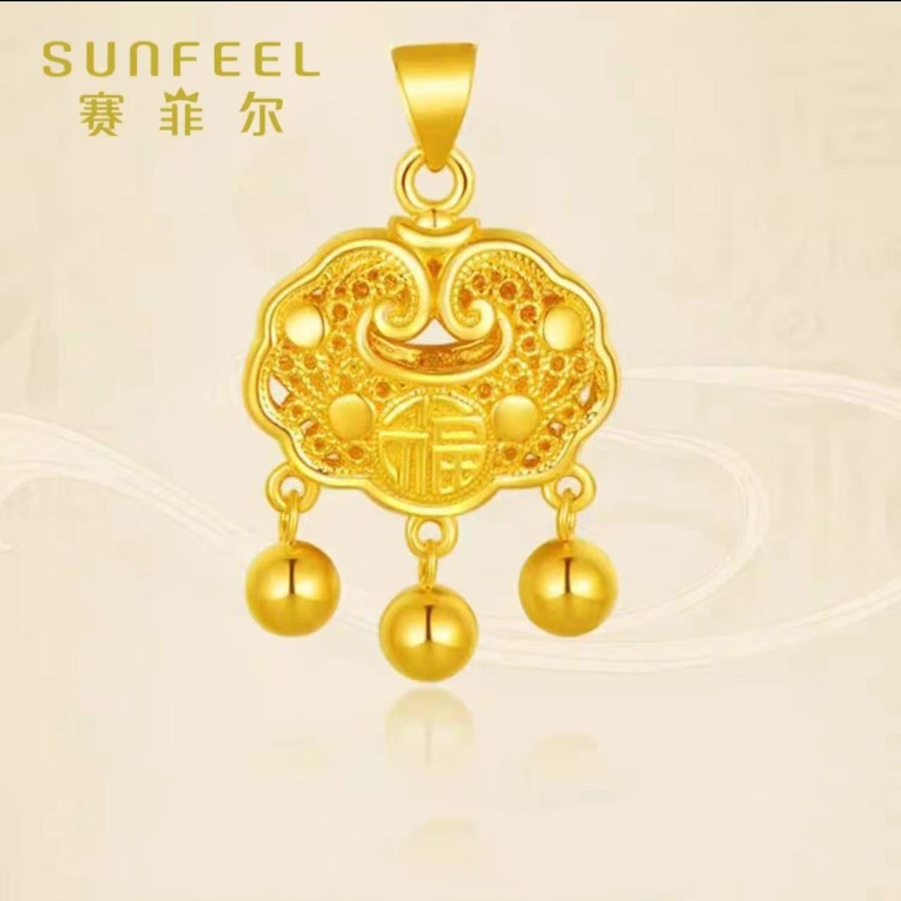【年货节】SUNFEEL/赛菲尔3D足金黄金百福祥云锁小金锁足金锁包女款