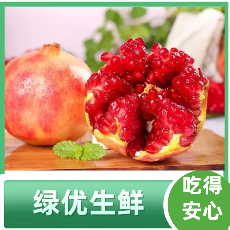 新鲜带皮石榴约900克  