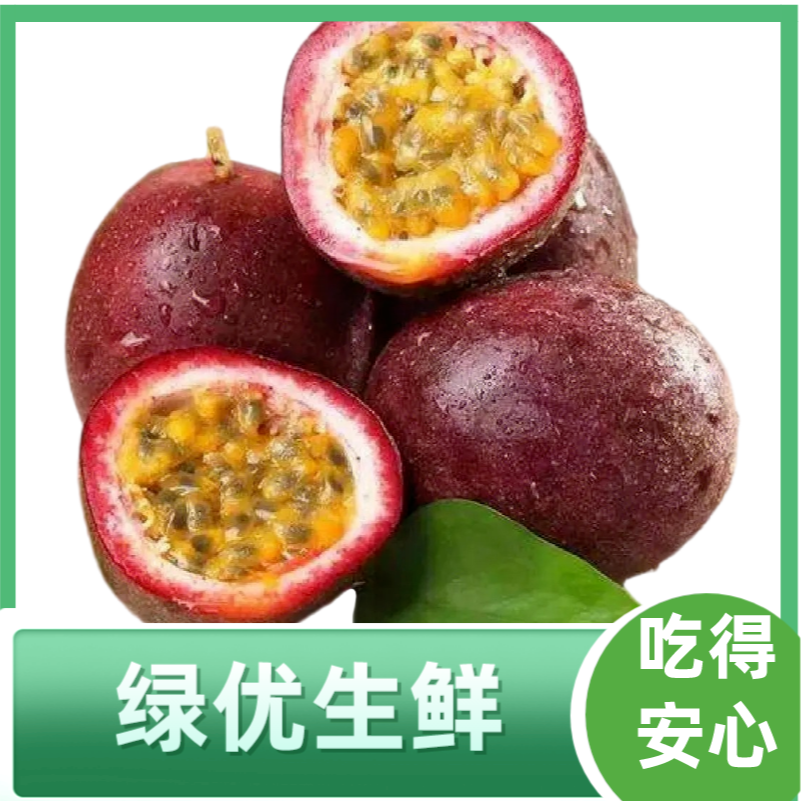 紫红百香果2颗装