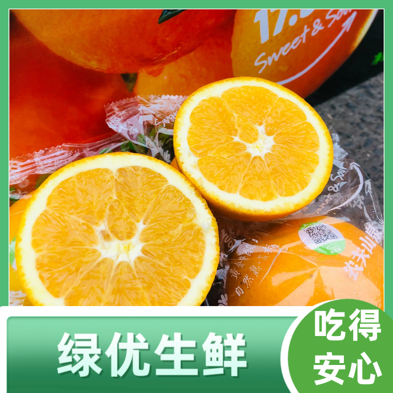 现切橙子约500克脐橙广西壮族自治区