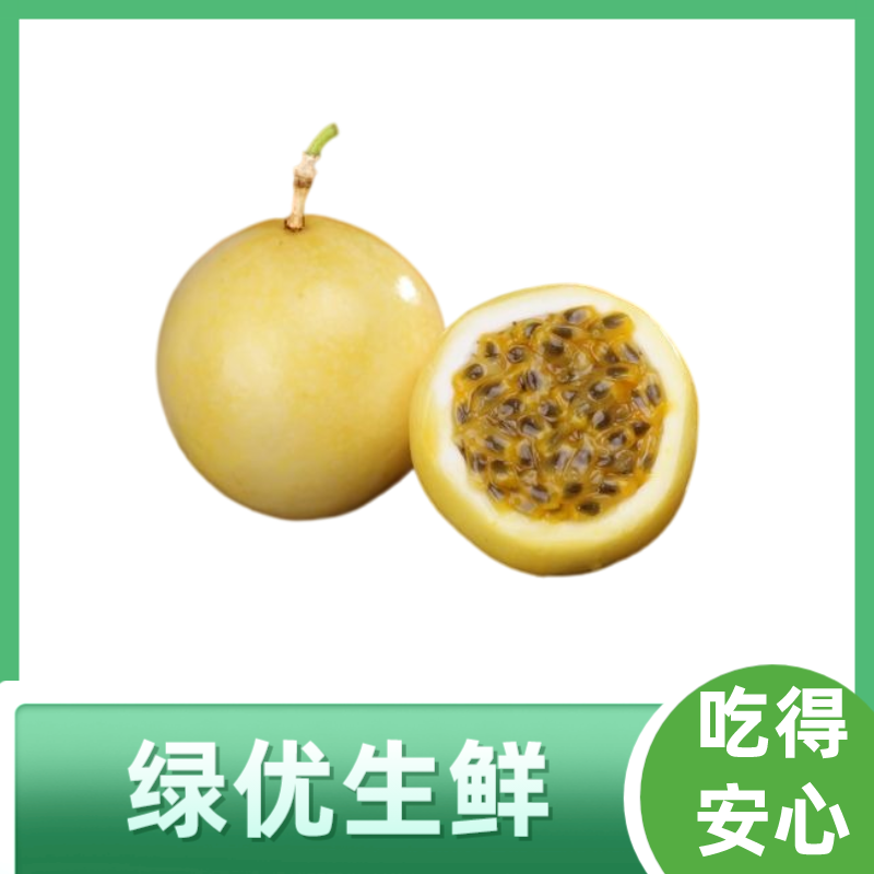 黄金百香果7颗装