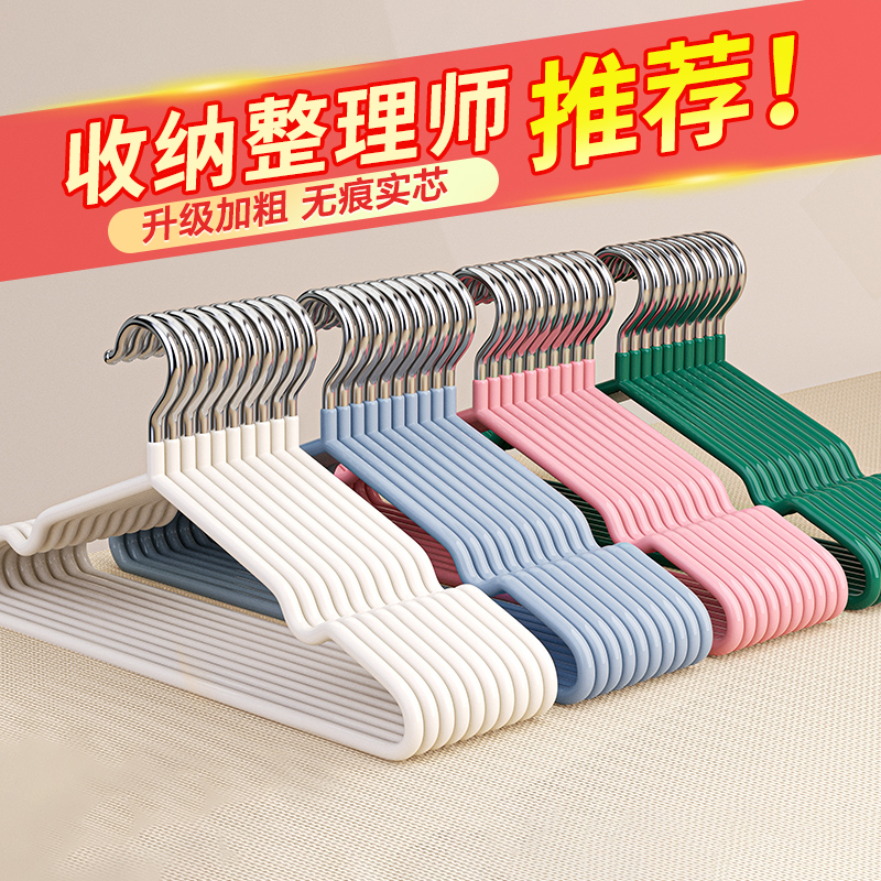 西邮哥【新疆包邮】衣架家用挂衣无痕防滑晾衣架晒衣撑架学生宿舍用