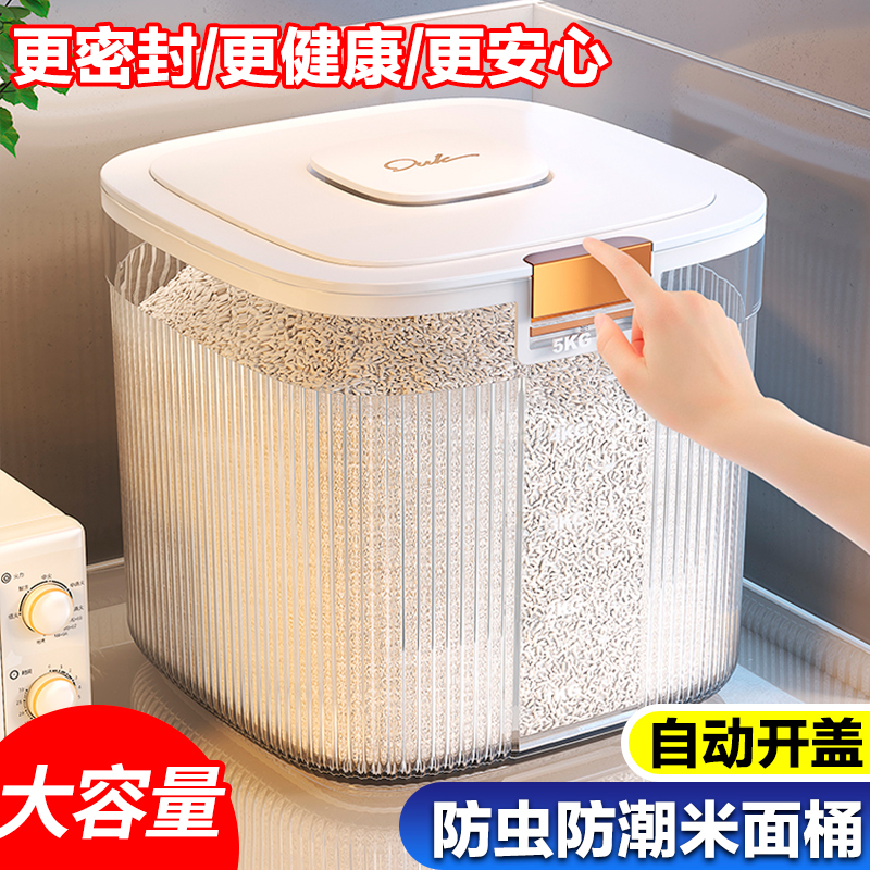 西邮哥【新疆包邮】米桶防虫防潮密封罐装米缸大米收纳米箱食品用桶